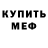 Метадон мёд Azamat Orassay