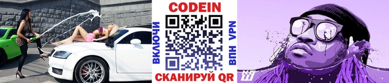 мега сайт  Котлас  Кодеин напиток Lean (лин) 