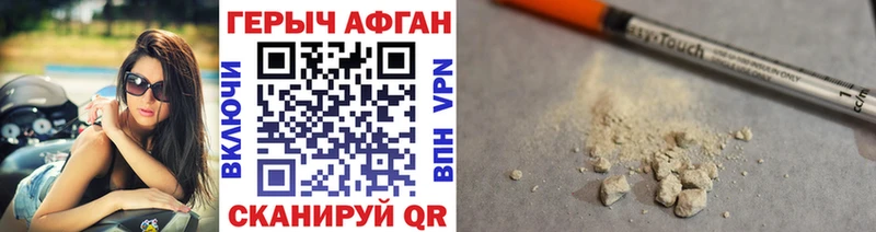 Героин Heroin  дарнет шоп  Котлас 