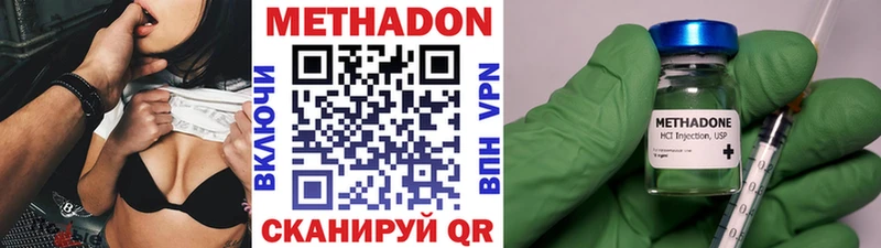 купить наркотики цена  Котлас  Метадон мёд 